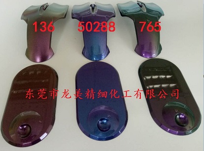 角度變色 角度變色